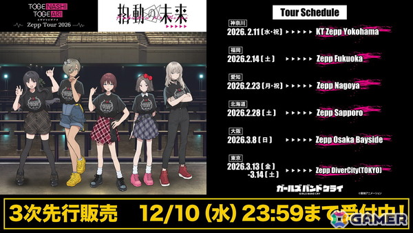 RAISE A SUILEN×トゲナシトゲアリ「RAISE MY CATHARSIS」が開催！「バンドリ！」と「ガールズバンドクライ」に登場する両バンドによる世紀の対バンライブの画像13