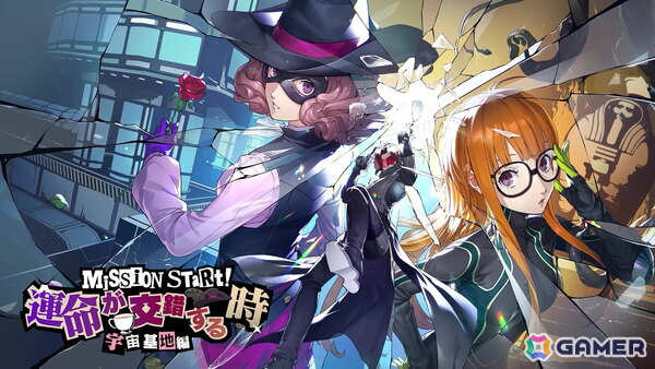 「ペルソナ5: The Phantom X」で「ペルソナ5」とのオリジナルイベント第3弾・後半が開催！★5怪盗「奥村春」も登場の画像1