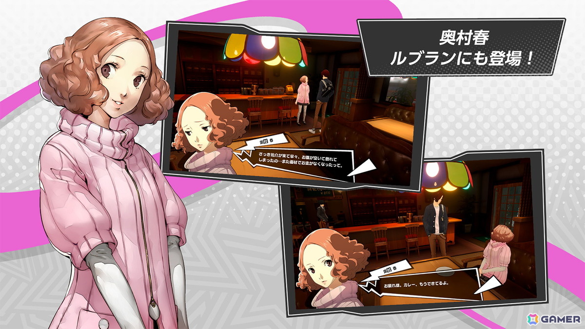 「ペルソナ5: The Phantom X」で「ペルソナ5」とのオリジナルイベント第3弾・後半が開催！★5怪盗「奥村春」も登場の画像