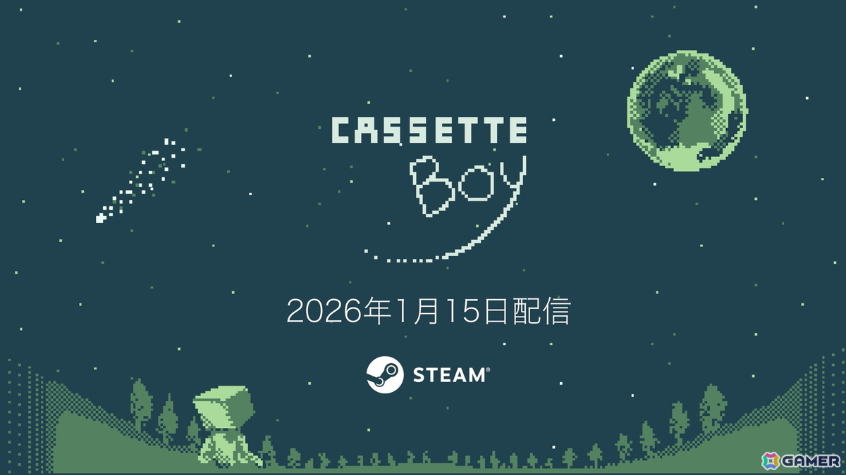 “見ていないときに存在はなくなる世界”を冒険するパズルアクションRPG「CASSETTE BOY / カセットボーイ」の配信日が2026年1月15日に決定！の画像