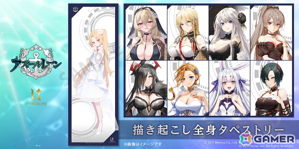 「アズレン」クリーブランド、インプラカブル、ビスマルク、エンタープライズらの描き起こし全身タペストリーの予約受付が実施中！の画像1
