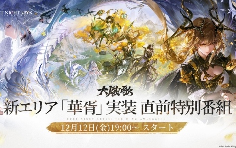 魍魎戦記MADARA 1＆2 SOUNDTRACKS RETURNS」再生産分が9月7日より販売