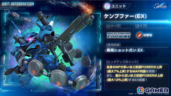 「SDガンダム ジージェネエターナル」仲間のキャラクター・ユニットが参戦する新イベント「大規模攻略戦Vol.1」が開催！の画像10