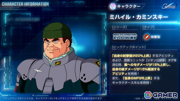 「SDガンダム ジージェネエターナル」仲間のキャラクター・ユニットが参戦する新イベント「大規模攻略戦Vol.1」が開催！の画像11