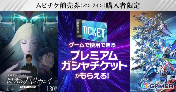 「SDガンダム ジージェネエターナル」仲間のキャラクター・ユニットが参戦する新イベント「大規模攻略戦Vol.1」が開催！の画像13