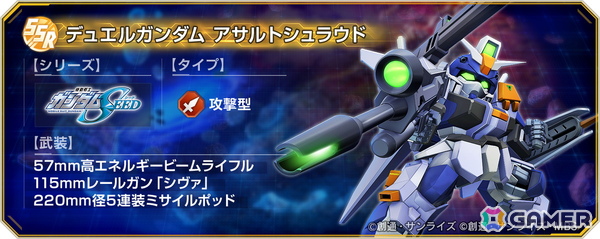 「SDガンダム ジージェネエターナル」仲間のキャラクター・ユニットが参戦する新イベント「大規模攻略戦Vol.1」が開催！の画像4