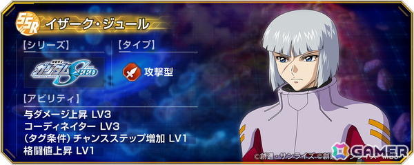 「SDガンダム ジージェネエターナル」仲間のキャラクター・ユニットが参戦する新イベント「大規模攻略戦Vol.1」が開催！の画像5