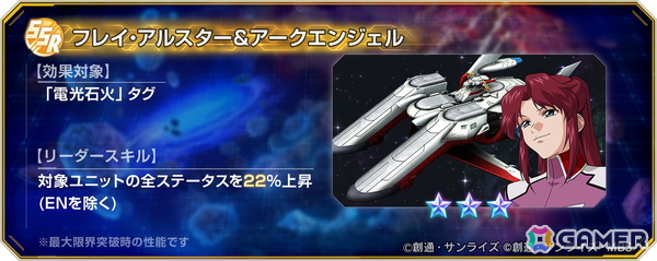 「SDガンダム ジージェネエターナル」仲間のキャラクター・ユニットが参戦する新イベント「大規模攻略戦Vol.1」が開催！の画像6