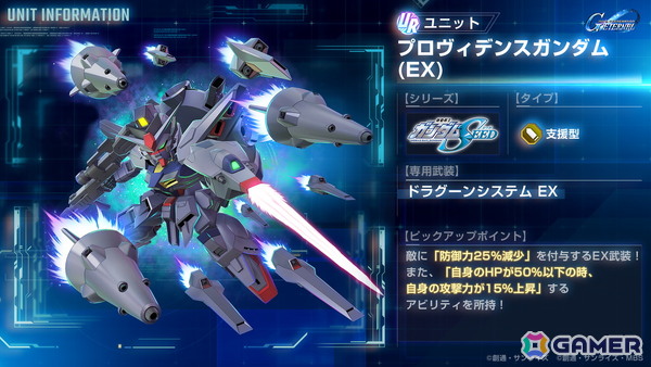 「SDガンダム ジージェネエターナル」仲間のキャラクター・ユニットが参戦する新イベント「大規模攻略戦Vol.1」が開催！の画像8