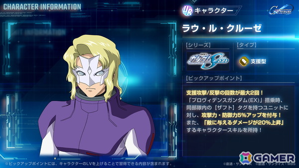 「SDガンダム ジージェネエターナル」仲間のキャラクター・ユニットが参戦する新イベント「大規模攻略戦Vol.1」が開催！の画像9