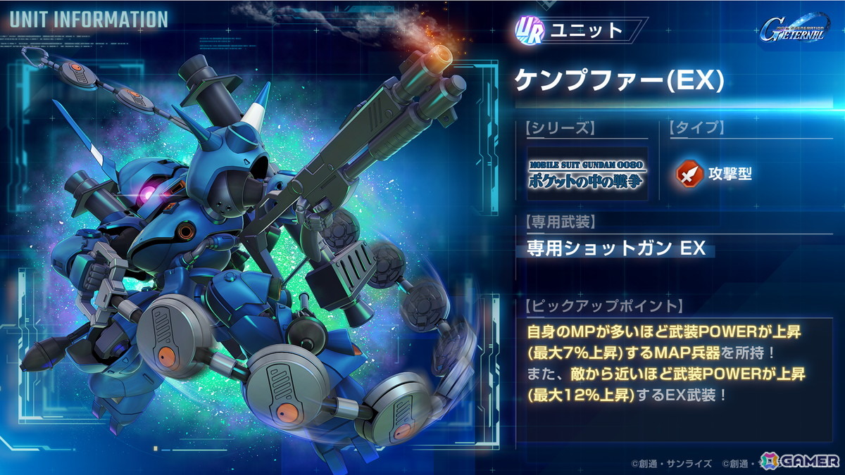「SDガンダム ジージェネエターナル」仲間のキャラクター・ユニットが参戦する新イベント「大規模攻略戦Vol.1」が開催！の画像