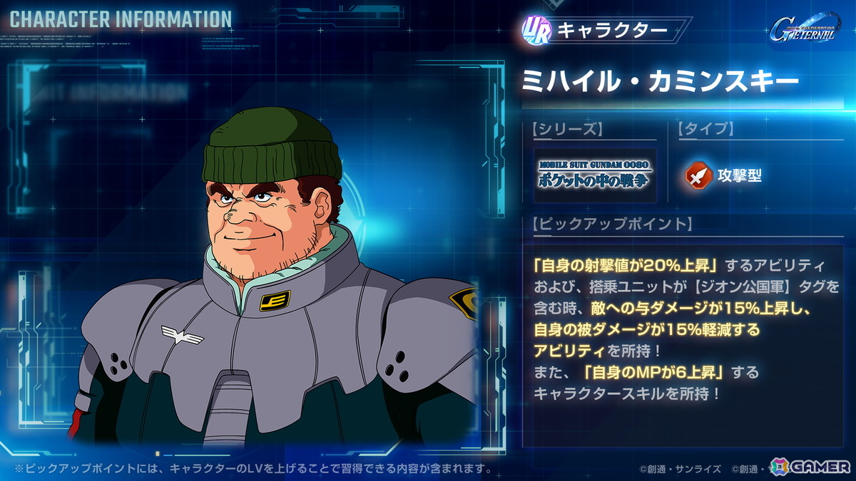 「SDガンダム ジージェネエターナル」仲間のキャラクター・ユニットが参戦する新イベント「大規模攻略戦Vol.1」が開催！の画像