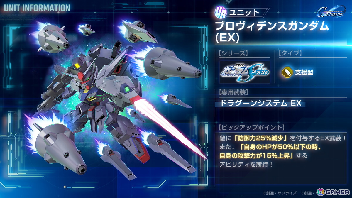 「SDガンダム ジージェネエターナル」仲間のキャラクター・ユニットが参戦する新イベント「大規模攻略戦Vol.1」が開催！の画像