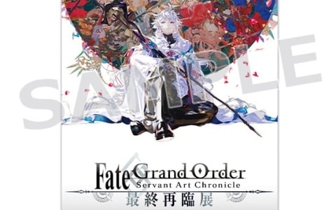 「Fate/Grand Order Servant Art Chronicle -最終再臨展-」で発売された商品がアニメイトで予約受付スタート!522種から選べるアクスタやクリアファイルもの画像
