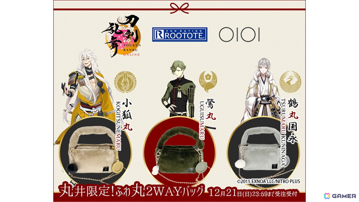 「ふわっと、まるい、刀剣男士とともに。」