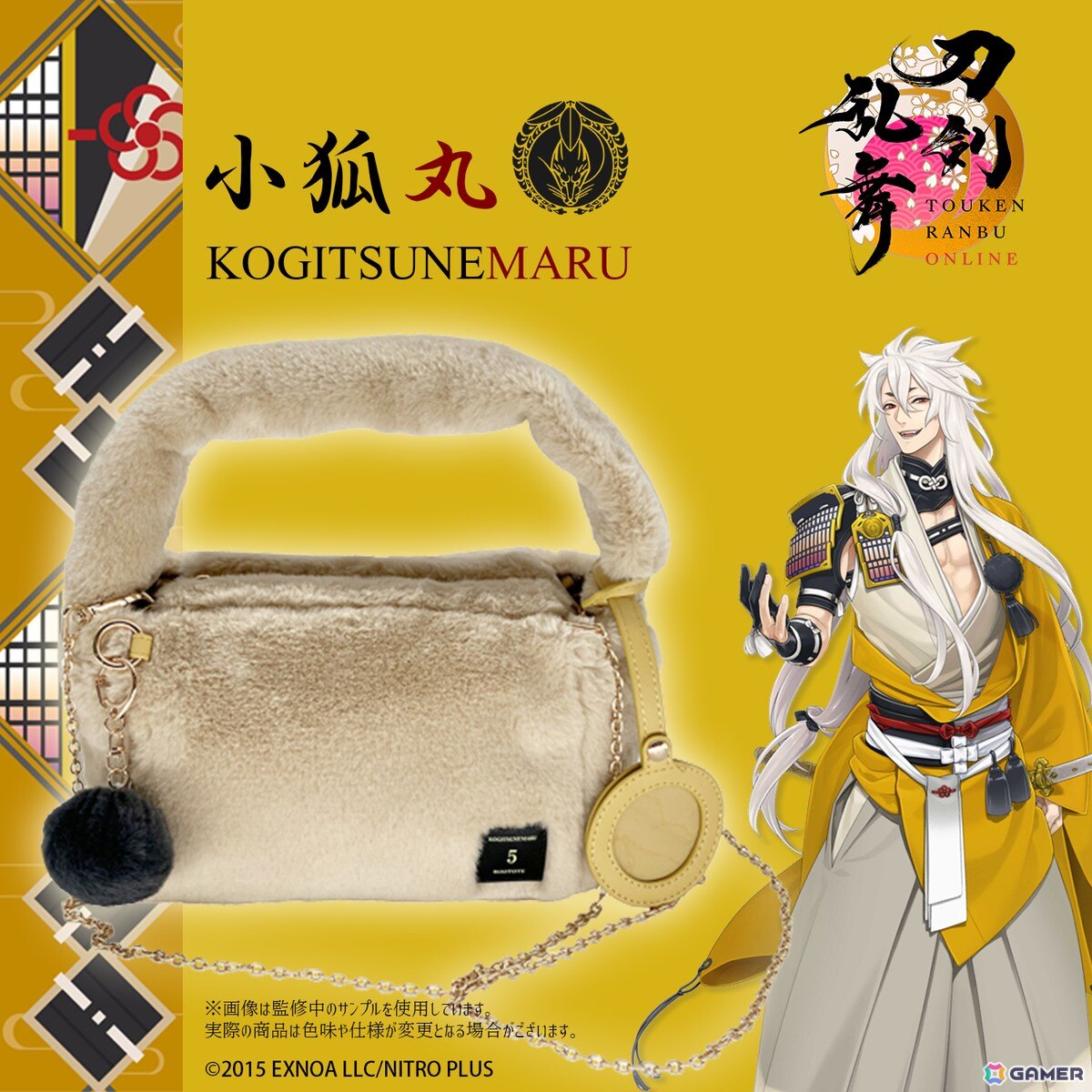 刀剣乱舞ONLINE」小狐丸、鶯丸、鶴丸国永を表現したROOTOTEとのコラボ