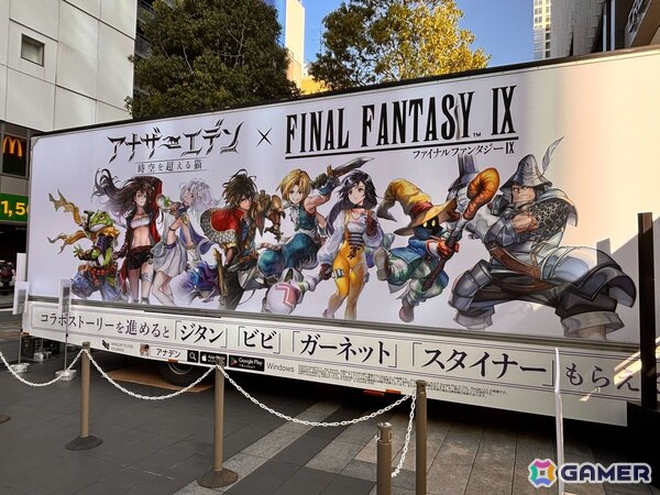 「アナザーエデン ファンフェスティバル in秋葉原」レポート！「FFIX」とコラボしたグッズやフードなどさまざまな施策が展開の画像1