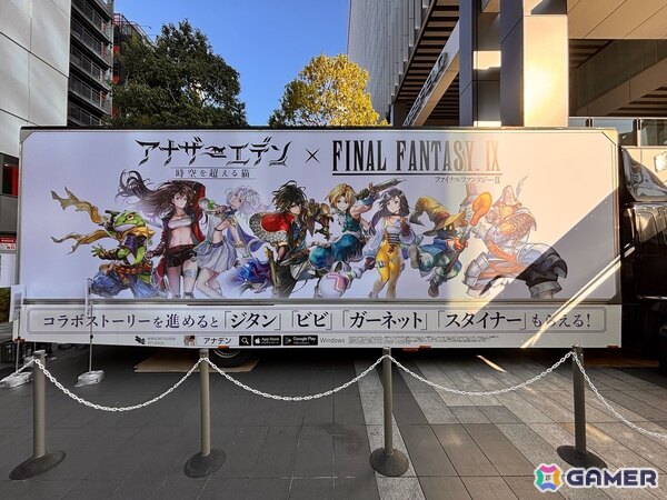 「アナザーエデン ファンフェスティバル in秋葉原」レポート！「FFIX」とコラボしたグッズやフードなどさまざまな施策が展開の画像5