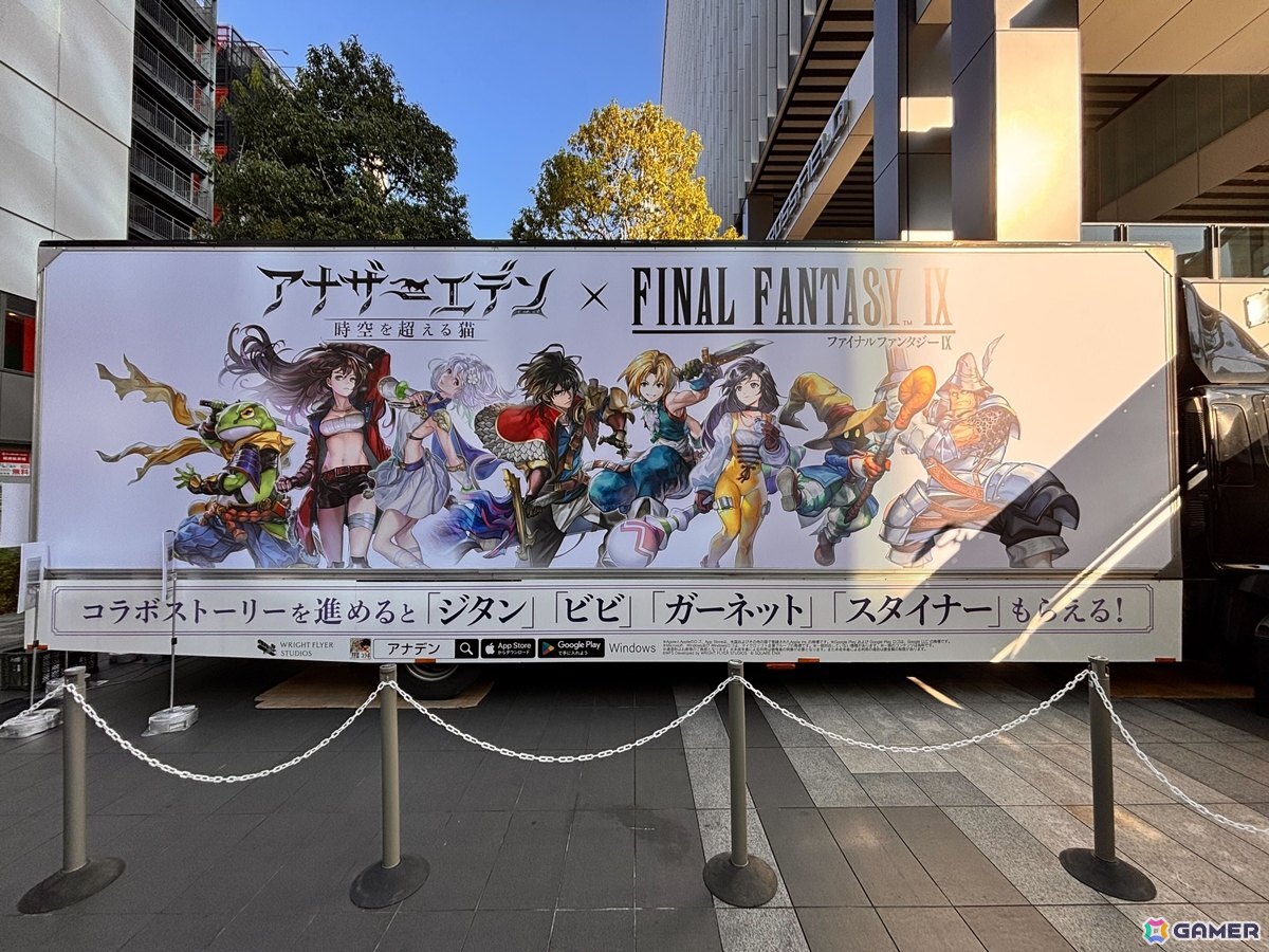「アナザーエデン ファンフェスティバル in秋葉原」レポート！「FFIX」とコラボしたグッズやフードなどさまざまな施策が展開の画像
