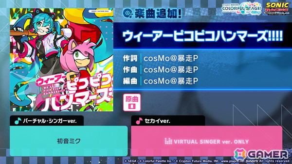 「プロセカ」に「電光刹歌」「ウィーアーピコピコハンマーズ!!!!」「ジェットブラック」がリズムゲーム楽曲として追加！の画像2