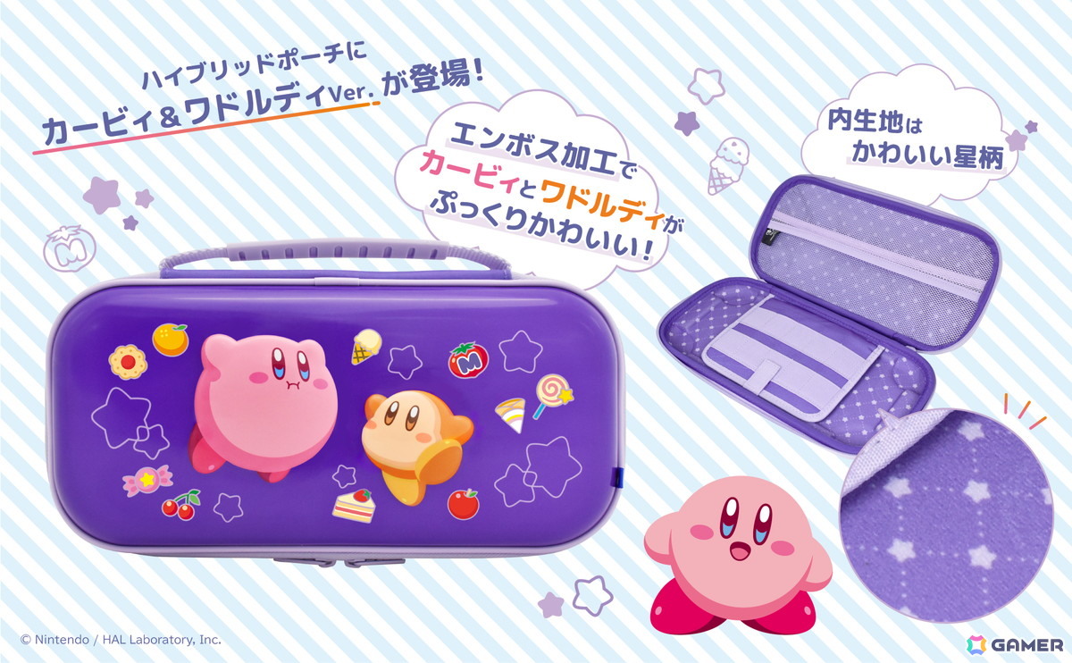 ぷっくりしたカービィとワドルディが可愛らしい「星のカービィ ハイブリッドポーチ for Nintendo Switch 2 カービィ&ワドルディ」が2025年冬に発売!の画像