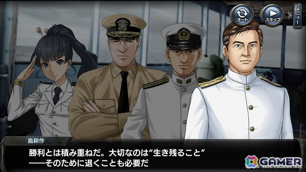 「蒼焔の艦隊」で漫画「社長 島耕作」とのコラボ「艦長 島耕作」が12月10日より開催！の画像6