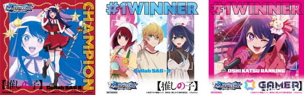 「m HOLD'EM」でアニメ「【推しの子】」とのコラボイベントを12月15日より開催！アイ、アクア、ルビー、有馬かな、黒川あかね、MEMちょたちが登場の画像4