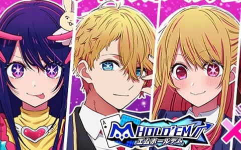 「m HOLD'EM」でアニメ「【推しの子】」とのコラボイベントを12月15日より開催!アイ、アクア、ルビー、有馬かな、黒川あかね、MEMちょたちが登場