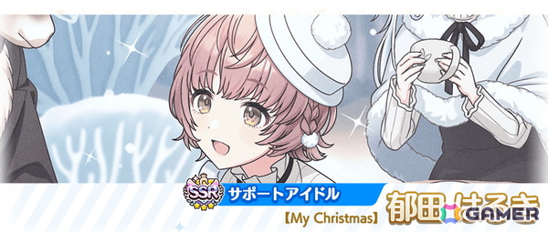 「シャニマス」三峰結華と郁田はるきが登場するガシャ「トワイライツコレクション」が開催！育成イベント「冬のアイドル強化週間」もの画像3