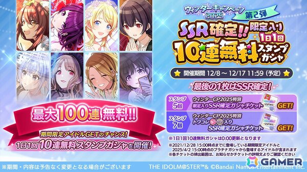 「シャニマス」三峰結華と郁田はるきが登場するガシャ「トワイライツコレクション」が開催！育成イベント「冬のアイドル強化週間」もの画像5