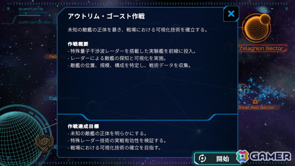 「Bridge Orders - アウトリムの亡霊艦隊」のアーリーアクセス版が12月12日よりSteamにて配信！見えない敵艦隊にブリッジから挑むSFストラテジーの画像