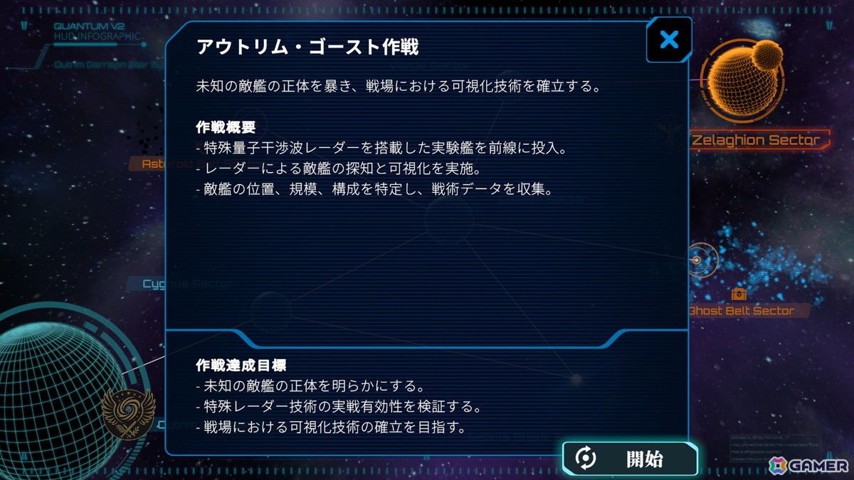 「Bridge Orders - アウトリムの亡霊艦隊」のアーリーアクセス版が12月12日よりSteamにて配信！見えない敵艦隊にブリッジから挑むSFストラテジーの画像13