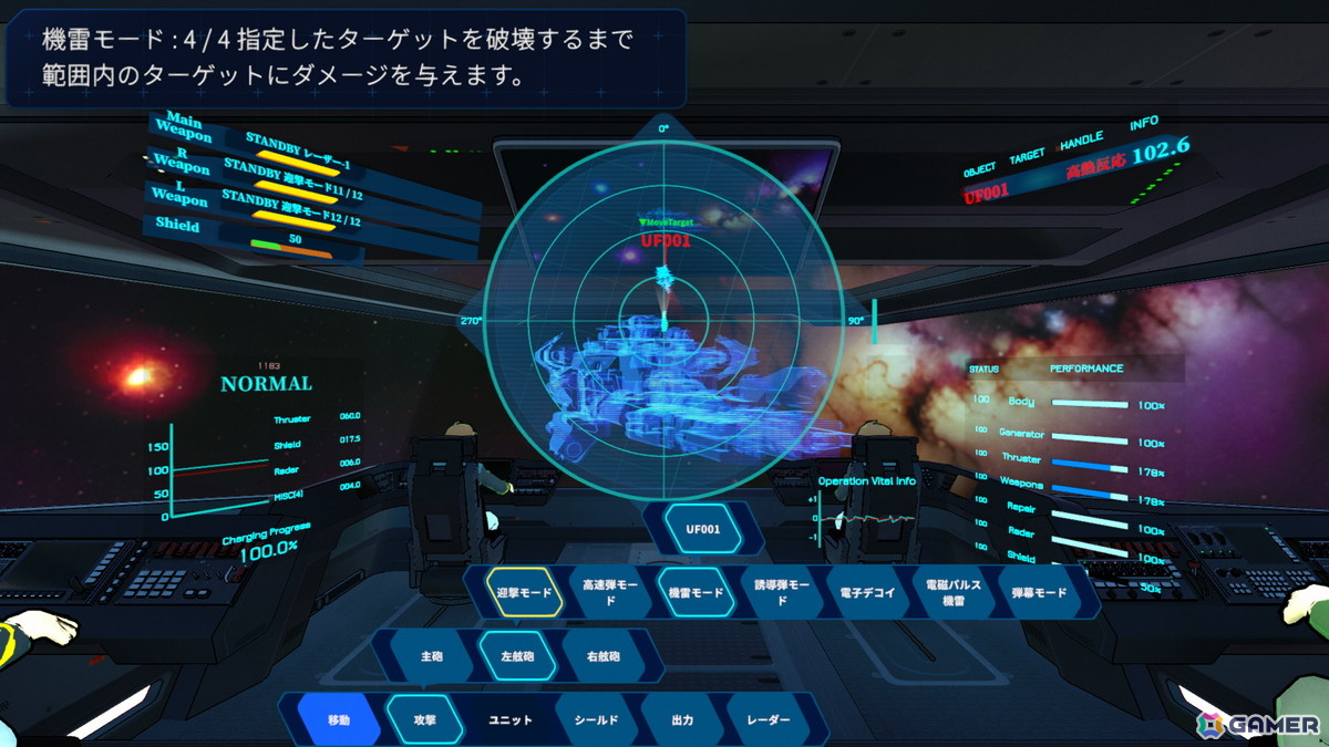 「Bridge Orders - アウトリムの亡霊艦隊」のアーリーアクセス版が12月12日よりSteamにて配信！見えない敵艦隊にブリッジから挑むSFストラテジーの画像14