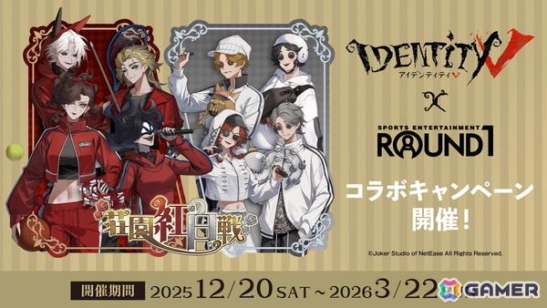 「IdentityV 第五人格」×ROUND1コラボの限定グッズが12月20日より販売！コラボメニューやルームなど店舗でもさまざまなキャンペーンを展開の画像1