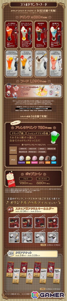 「IdentityV 第五人格」×ROUND1コラボの限定グッズが12月20日より販売！コラボメニューやルームなど店舗でもさまざまなキャンペーンを展開の画像18
