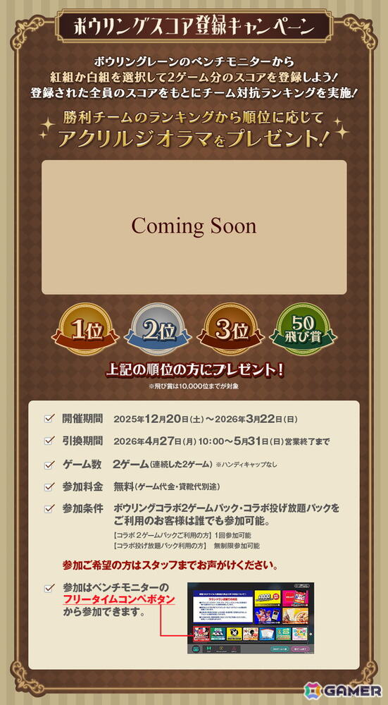 「IdentityV 第五人格」×ROUND1コラボの限定グッズが12月20日より販売！コラボメニューやルームなど店舗でもさまざまなキャンペーンを展開の画像20