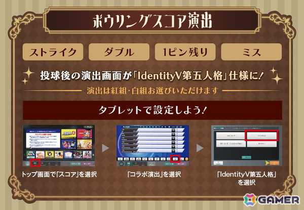「IdentityV 第五人格」×ROUND1コラボの限定グッズが12月20日より販売！コラボメニューやルームなど店舗でもさまざまなキャンペーンを展開の画像21