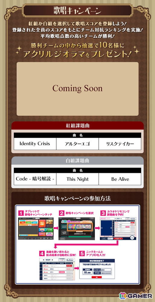 「IdentityV 第五人格」×ROUND1コラボの限定グッズが12月20日より販売！コラボメニューやルームなど店舗でもさまざまなキャンペーンを展開の画像22