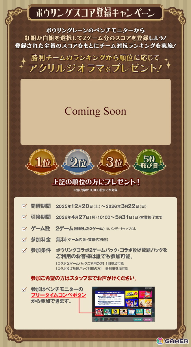 「IdentityV 第五人格」×ROUND1コラボの限定グッズが12月20日より販売!コラボメニューやルームなど店舗でもさまざまなキャンペーンを展開の画像