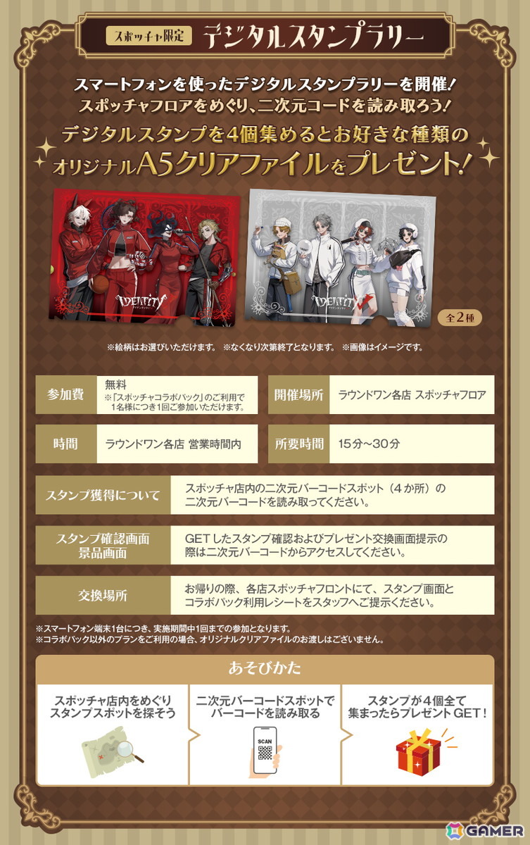 「IdentityV 第五人格」×ROUND1コラボの限定グッズが12月20日より販売!コラボメニューやルームなど店舗でもさまざまなキャンペーンを展開の画像