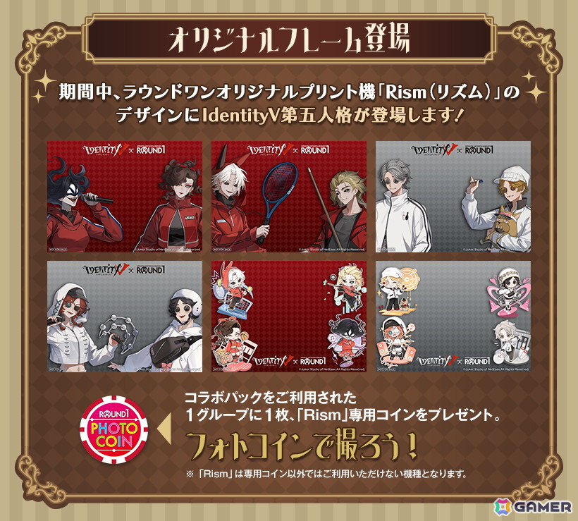 「IdentityV 第五人格」×ROUND1コラボの限定グッズが12月20日より販売!コラボメニューやルームなど店舗でもさまざまなキャンペーンを展開の画像