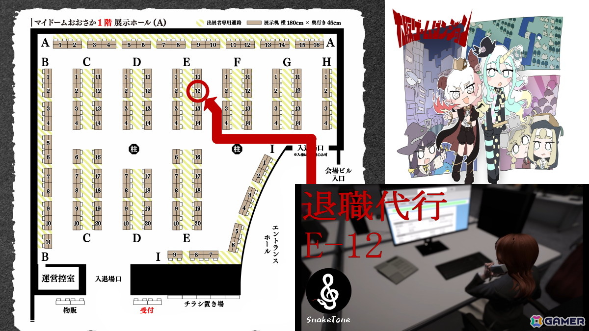 ホラーウォーキングシミュレーター「退職代行」がSteamで2026年内にリリース予定――退職代行で働く中で巻き込まれる奇妙な事件とは？の画像