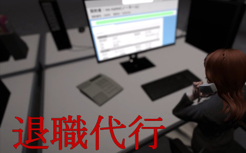 ホラーウォーキングシミュレーター「退職代行」がSteamで2026年内にリリース予定――退職代行で働く中で巻き込まれる奇妙な事件とは?
