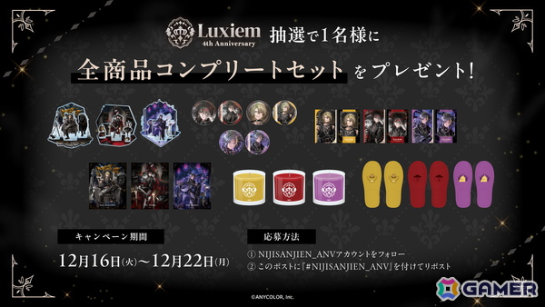 NIJISANJI EN所属「Luxiem（ルクシム）」の4周年を記念したオリジナルグッズが全世界で発売決定！の画像9