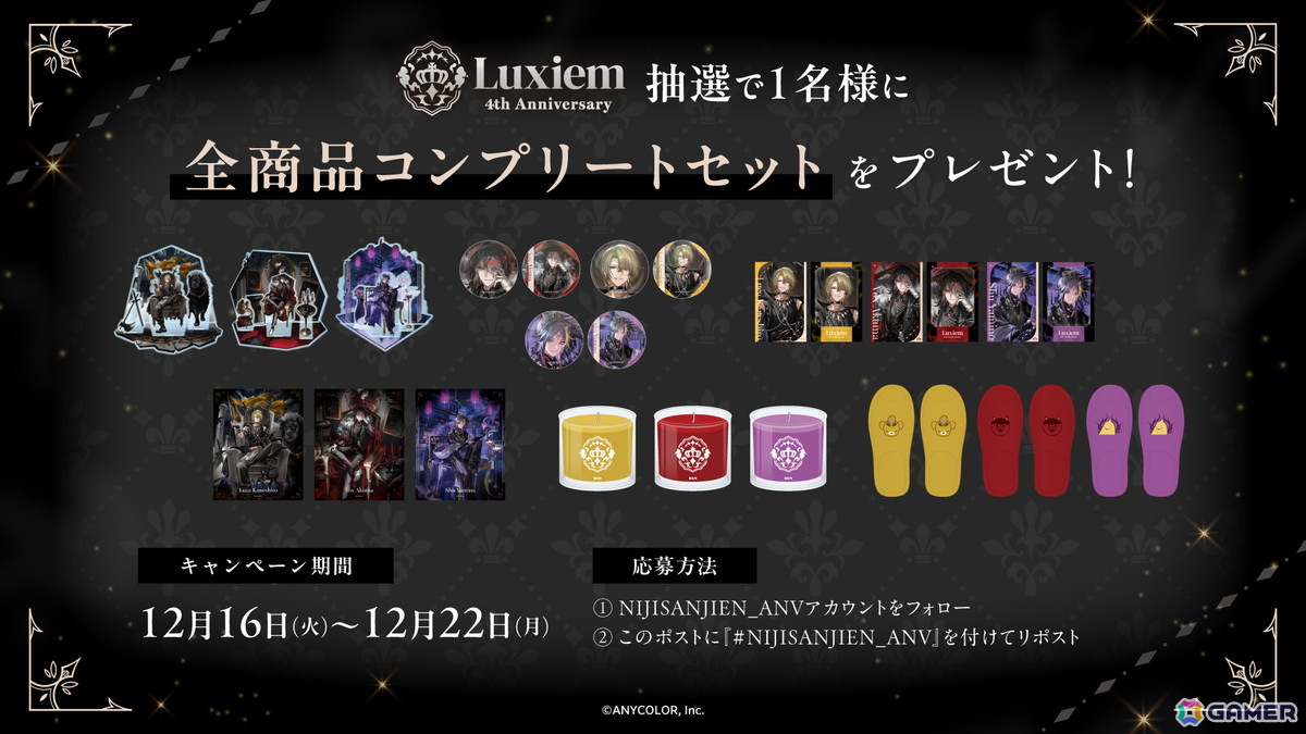 NIJISANJI EN所属「Luxiem（ルクシム）」の4周年を記念したオリジナルグッズが全世界で発売決定！の画像