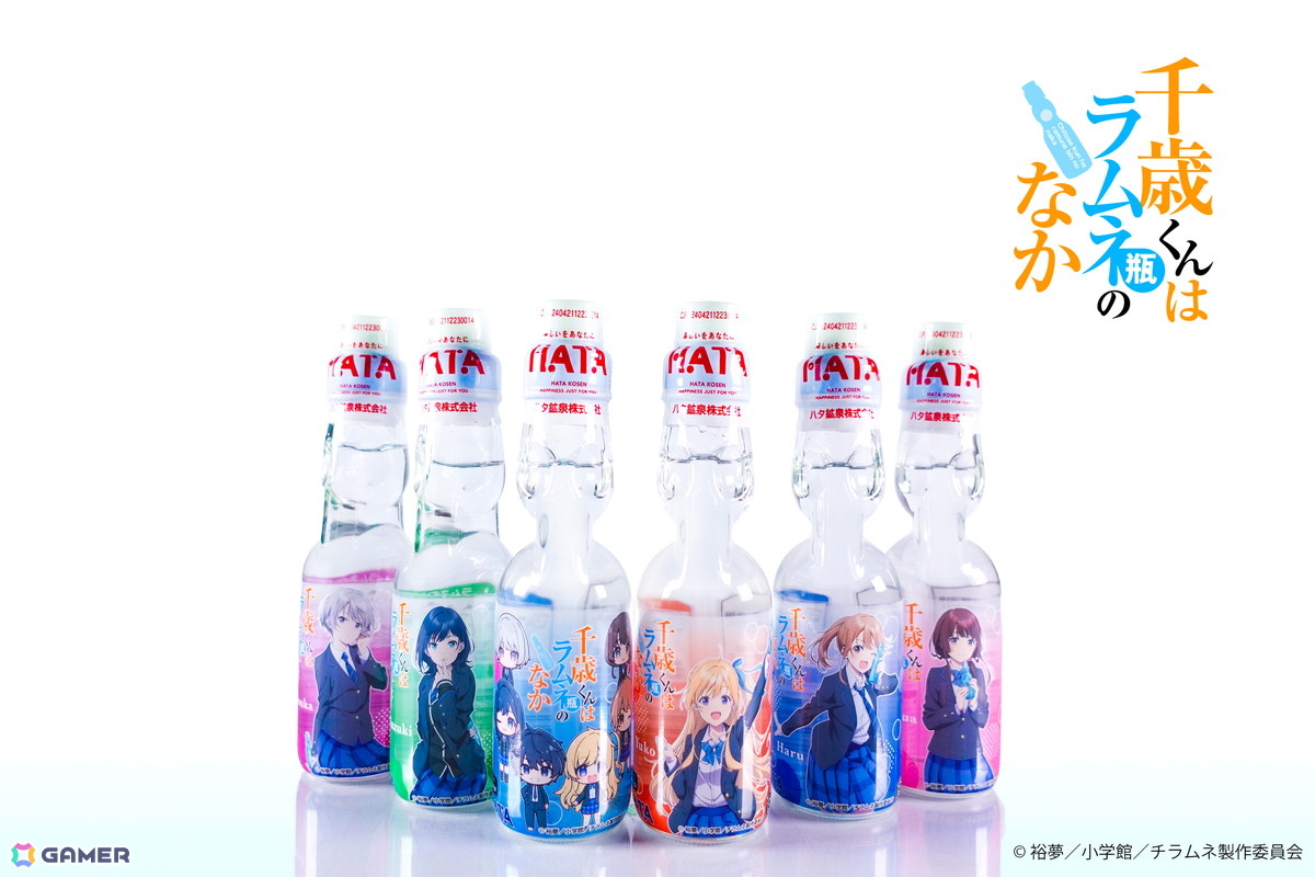 TVアニメ「千歳くんはラムネ瓶のなか」×ハタ鉱泉コラボラムネ全6種が