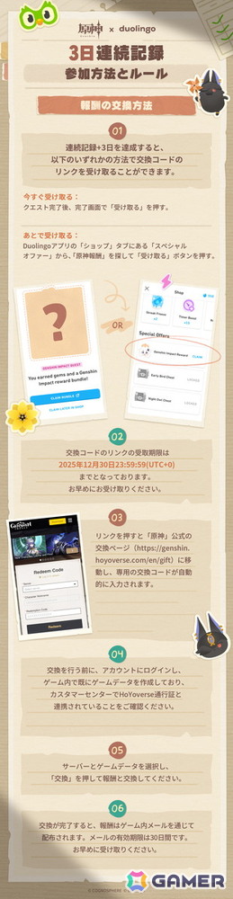 「原神」と「Duolingo」のコラボキャンペーンが開催！Duo監督のクエストに合格できるようティナリとセノとともにパイモンを手伝おうの画像5