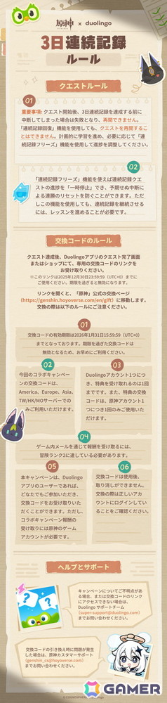 「原神」と「Duolingo」のコラボキャンペーンが開催！Duo監督のクエストに合格できるようティナリとセノとともにパイモンを手伝おうの画像6