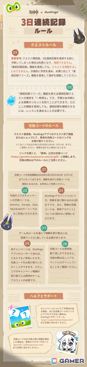 「原神」と「Duolingo」のコラボキャンペーンが開催！Duo監督のクエストに合格できるようティナリとセノとともにパイモンを手伝おうの画像