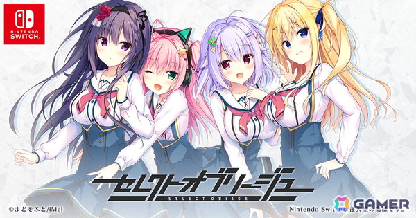 学園トップヒロインとの反逆の成り上がり恋愛ADV「セレクトオブリージュ」Switch版が2026年4月30日に発売！描き下ろしグッズなど同梱の初回限定特装版もの画像1